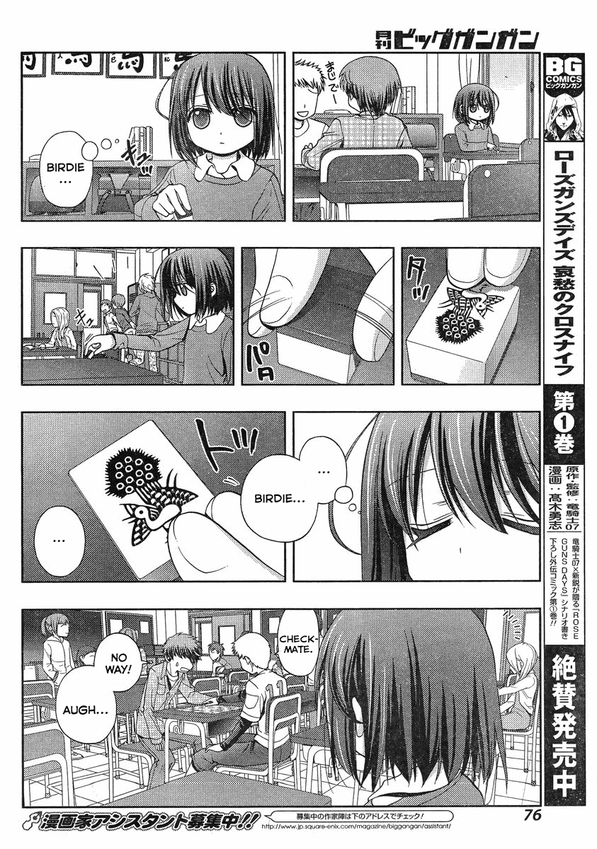 Shinohayu - The Dawn of Age Shino 第54页