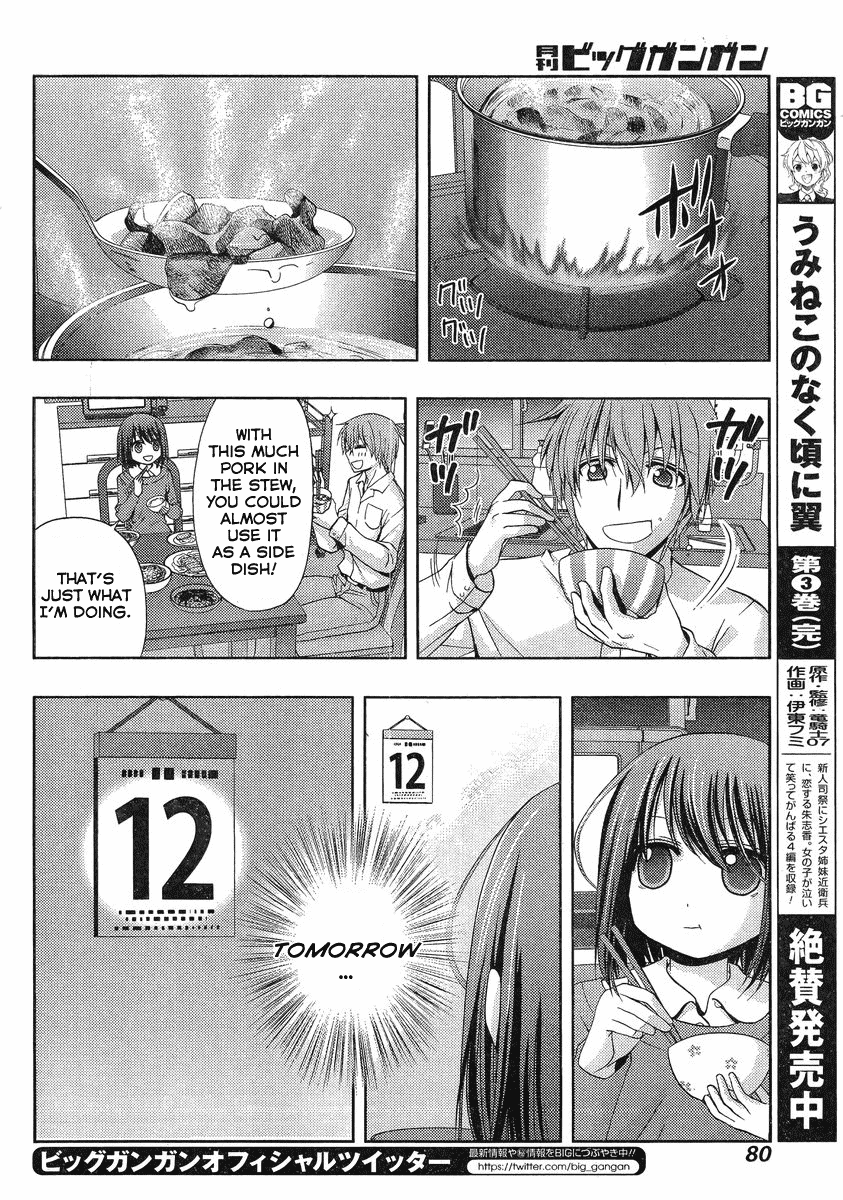 Shinohayu - The Dawn of Age Shino 第58页