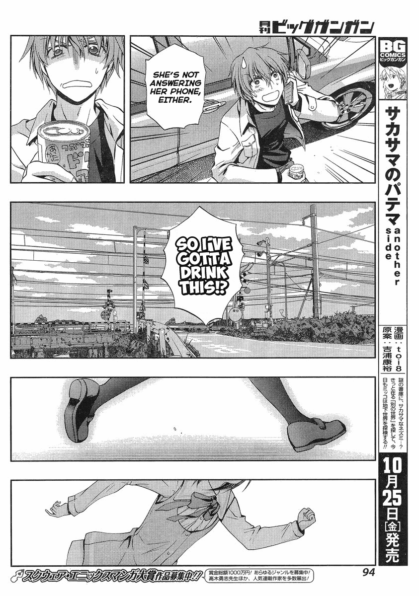 Shinohayu - The Dawn of Age Shino 第70页