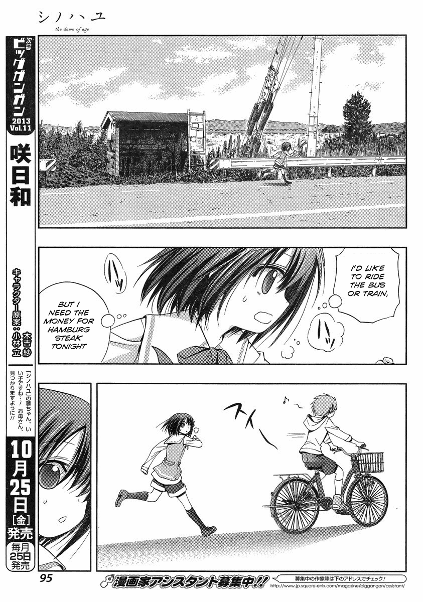Shinohayu - The Dawn of Age Shino 第71页