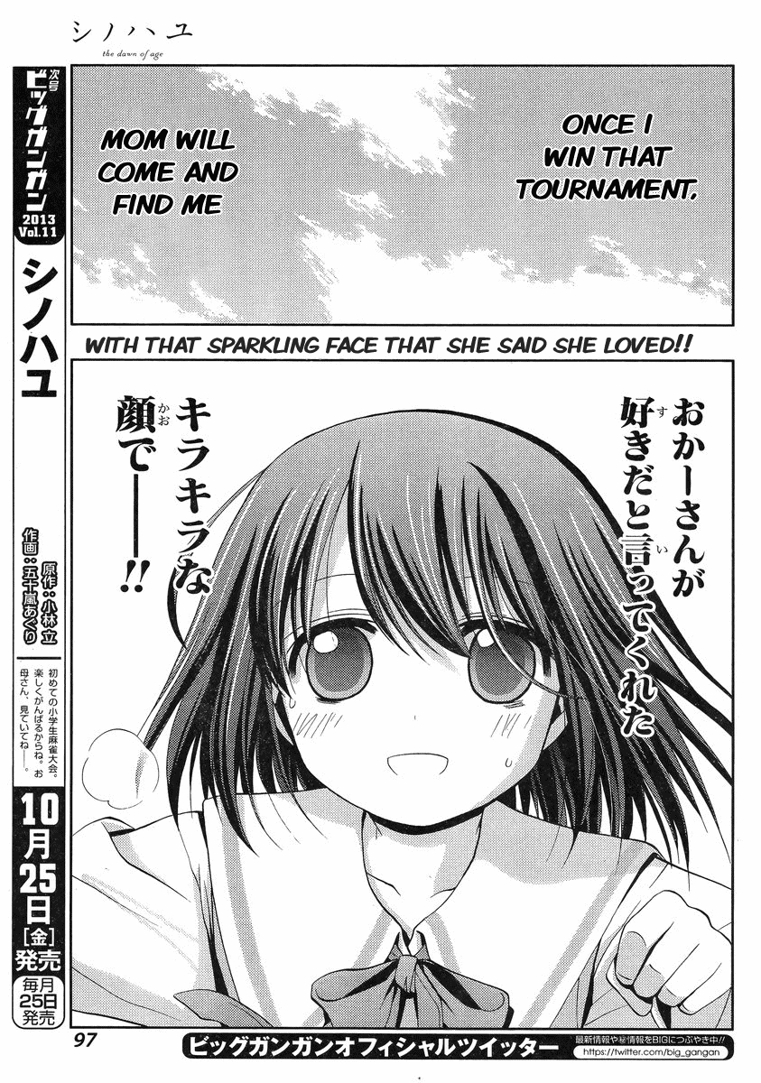 Shinohayu - The Dawn of Age Shino 第73页