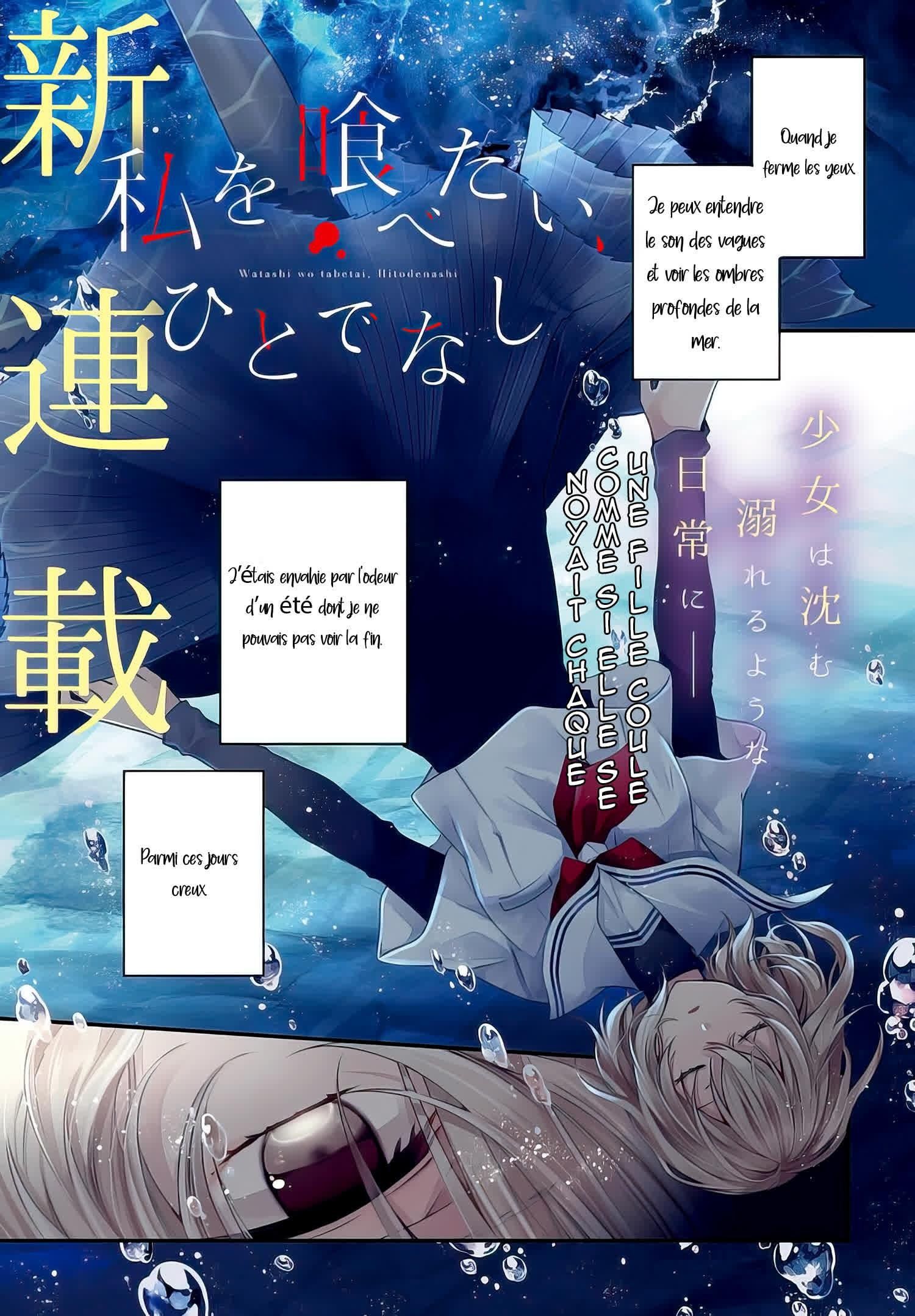 Watashi o Tabetai, Hitodenashi Vol. 1 Ch. 1 第2页