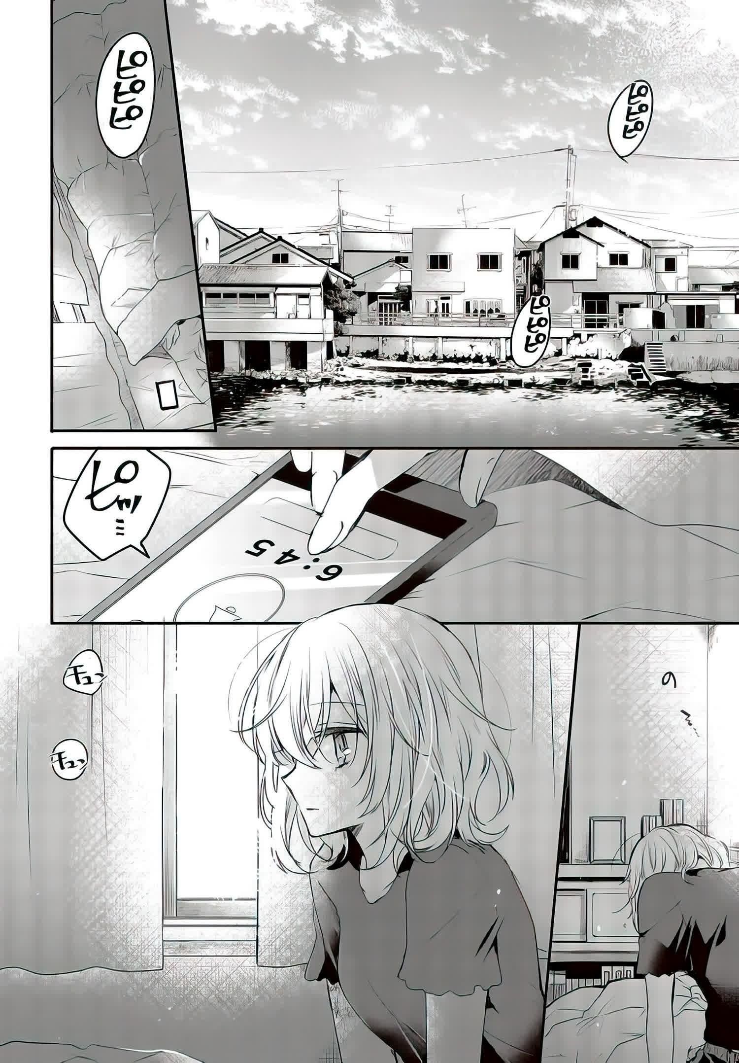 Watashi o Tabetai, Hitodenashi Vol. 1 Ch. 1 第5页