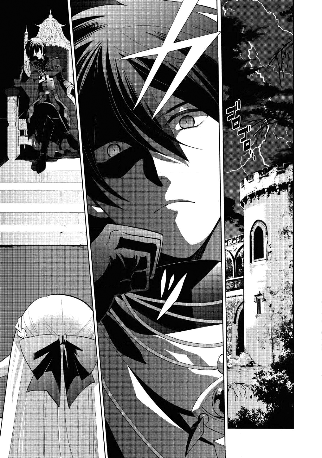 Maou no Ore ga Dorei Elf wo Yome ni Shitanda ga, Dou Medereba Ii? Первая любовь – это болезнь, которая поражает всех нас 第1页
