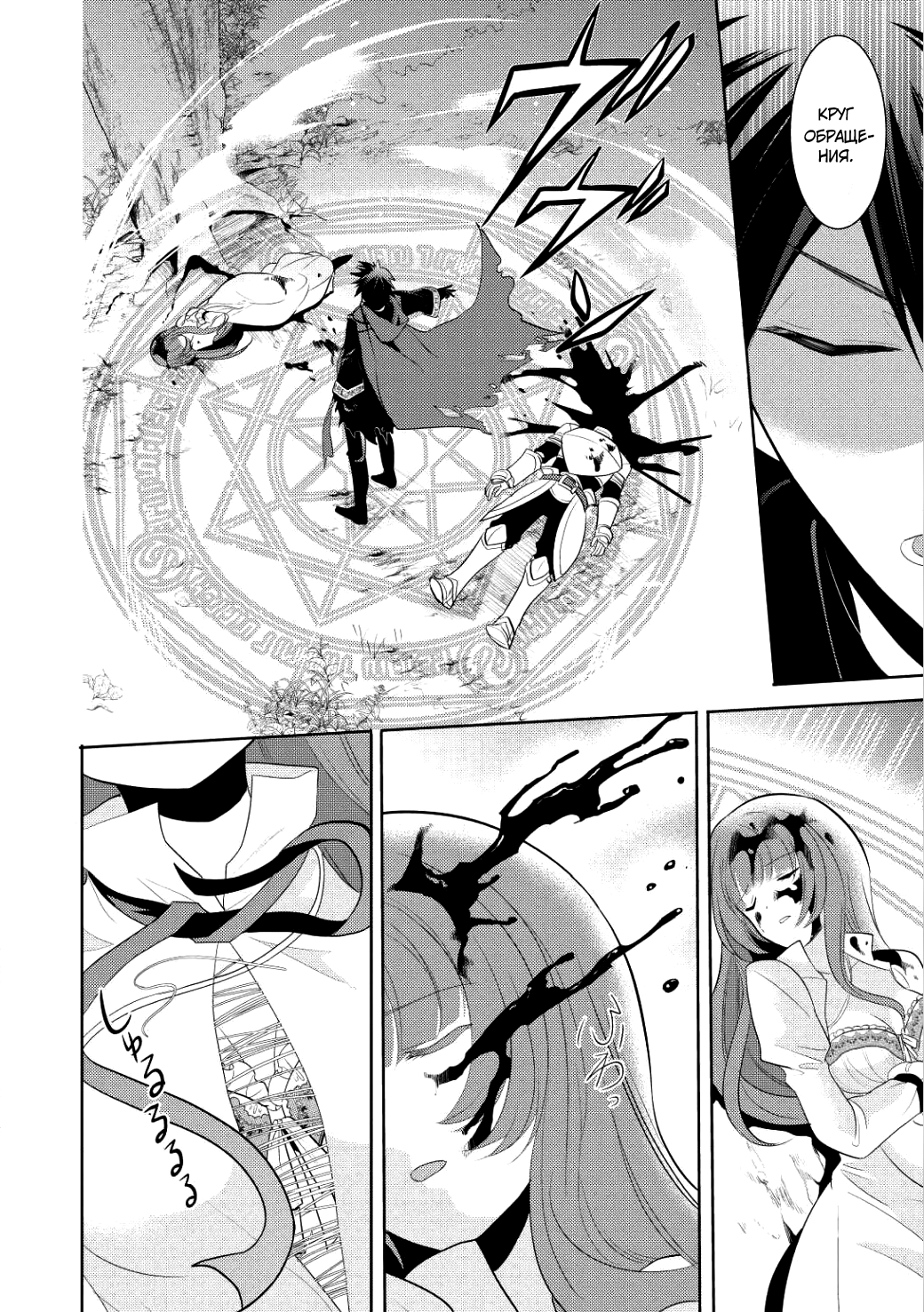 Maou no Ore ga Dorei Elf wo Yome ni Shitanda ga, Dou Medereba Ii? Первая любовь – это болезнь, которая поражает всех нас 第13页