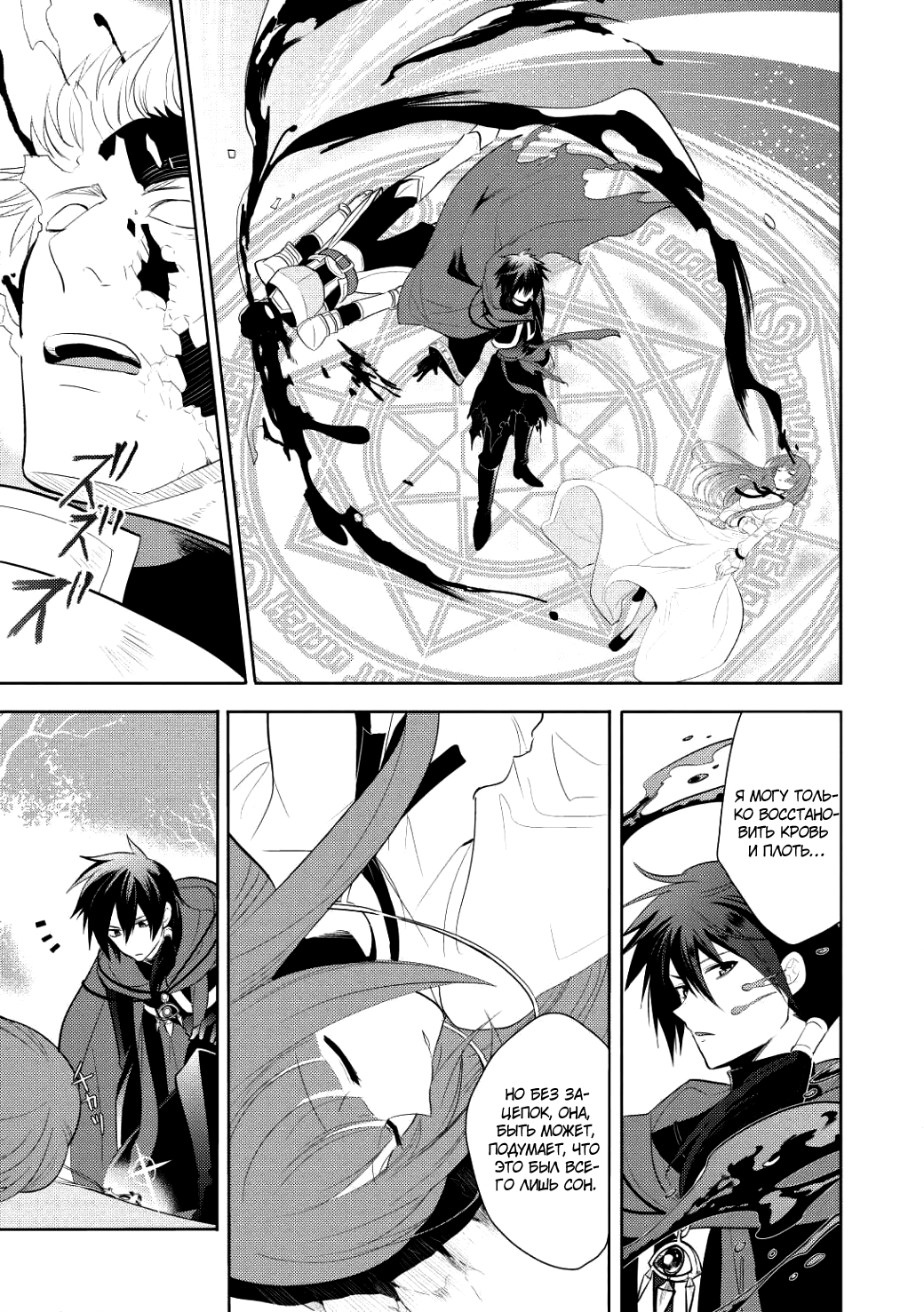 Maou no Ore ga Dorei Elf wo Yome ni Shitanda ga, Dou Medereba Ii? Первая любовь – это болезнь, которая поражает всех нас 第14页