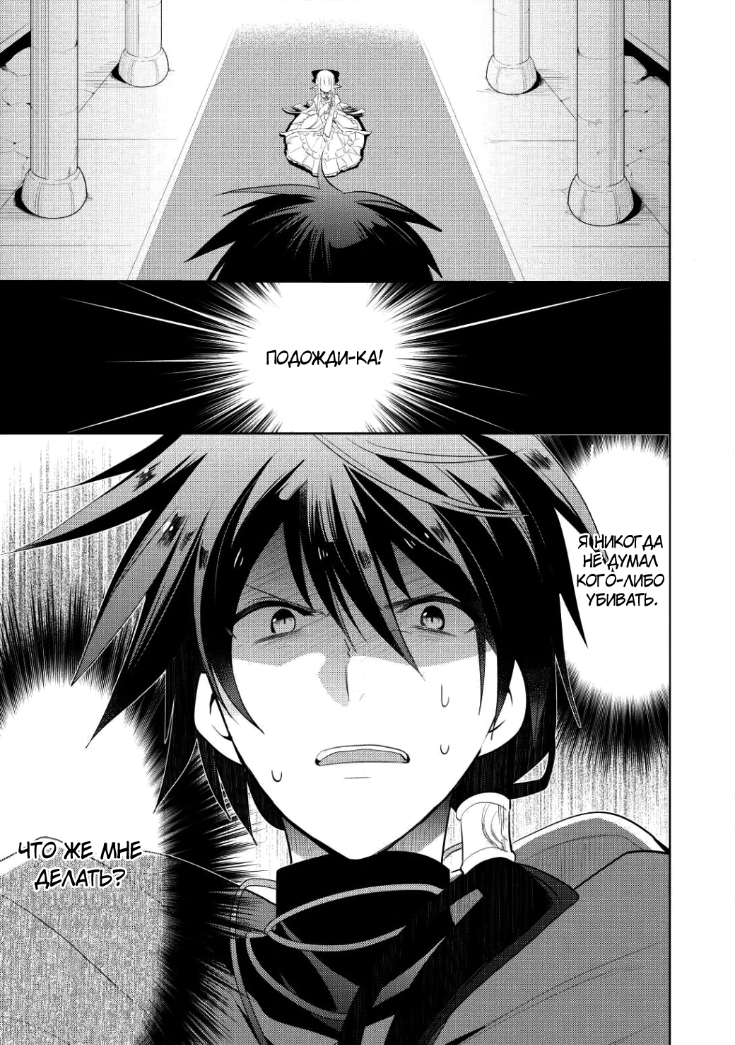 Maou no Ore ga Dorei Elf wo Yome ni Shitanda ga, Dou Medereba Ii? Первая любовь – это болезнь, которая поражает всех нас 第3页