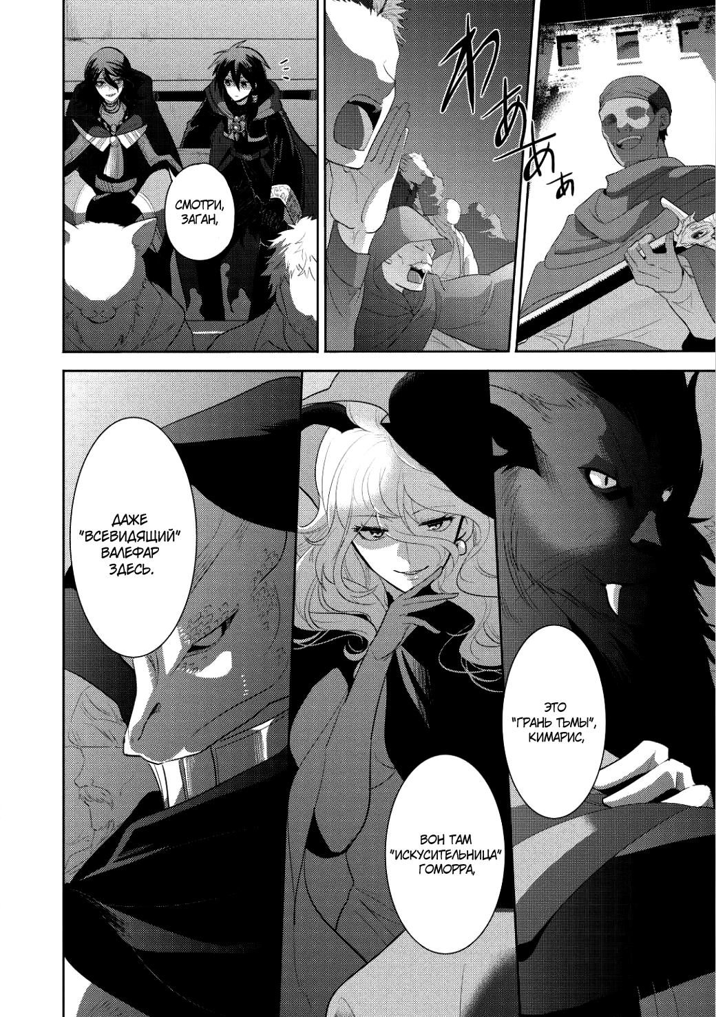Maou no Ore ga Dorei Elf wo Yome ni Shitanda ga, Dou Medereba Ii? Первая любовь – это болезнь, которая поражает всех нас 第28页