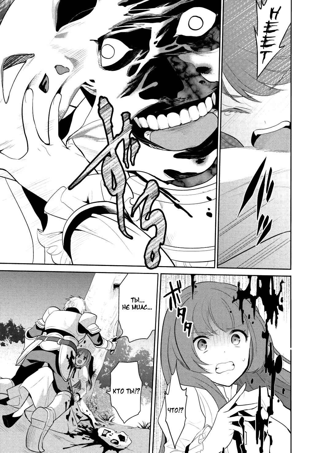 Maou no Ore ga Dorei Elf wo Yome ni Shitanda ga, Dou Medereba Ii? Первая любовь – это болезнь, которая поражает всех нас 第6页