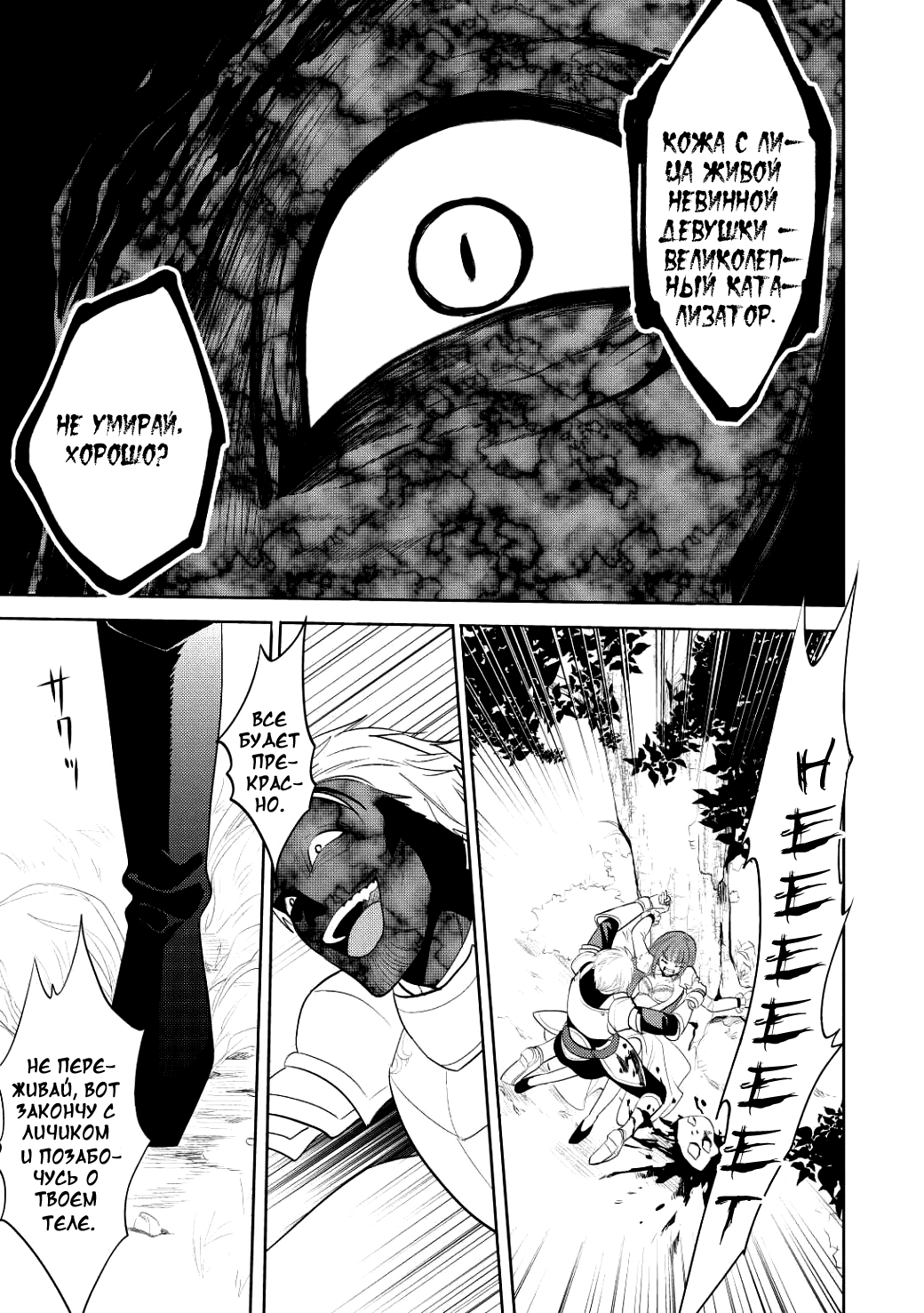 Maou no Ore ga Dorei Elf wo Yome ni Shitanda ga, Dou Medereba Ii? Первая любовь – это болезнь, которая поражает всех нас 第8页