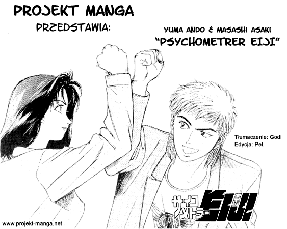 Psychometrer Eiji Moebius, demoniczny zabójca (1) 第2页