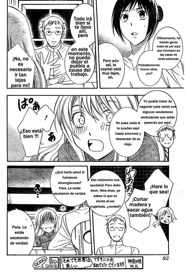Soredemo Sekai wa Utsukushii Vol. 0 Ch. 0 第14页