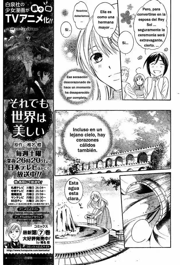 Soredemo Sekai wa Utsukushii Vol. 0 Ch. 0 第15页