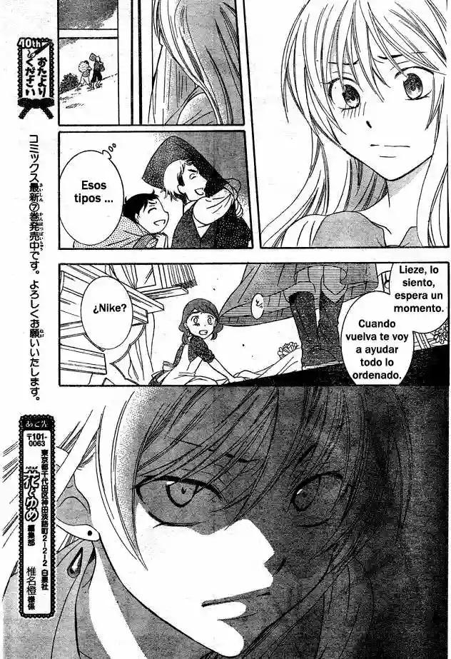 Soredemo Sekai wa Utsukushii Vol. 0 Ch. 0 第21页