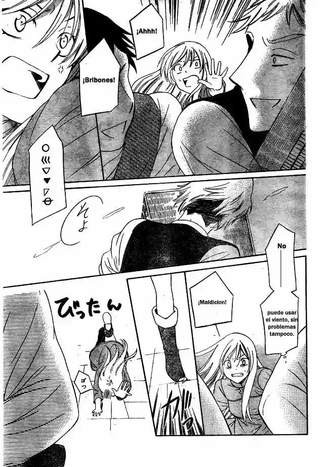 Soredemo Sekai wa Utsukushii Vol. 0 Ch. 0 第9页