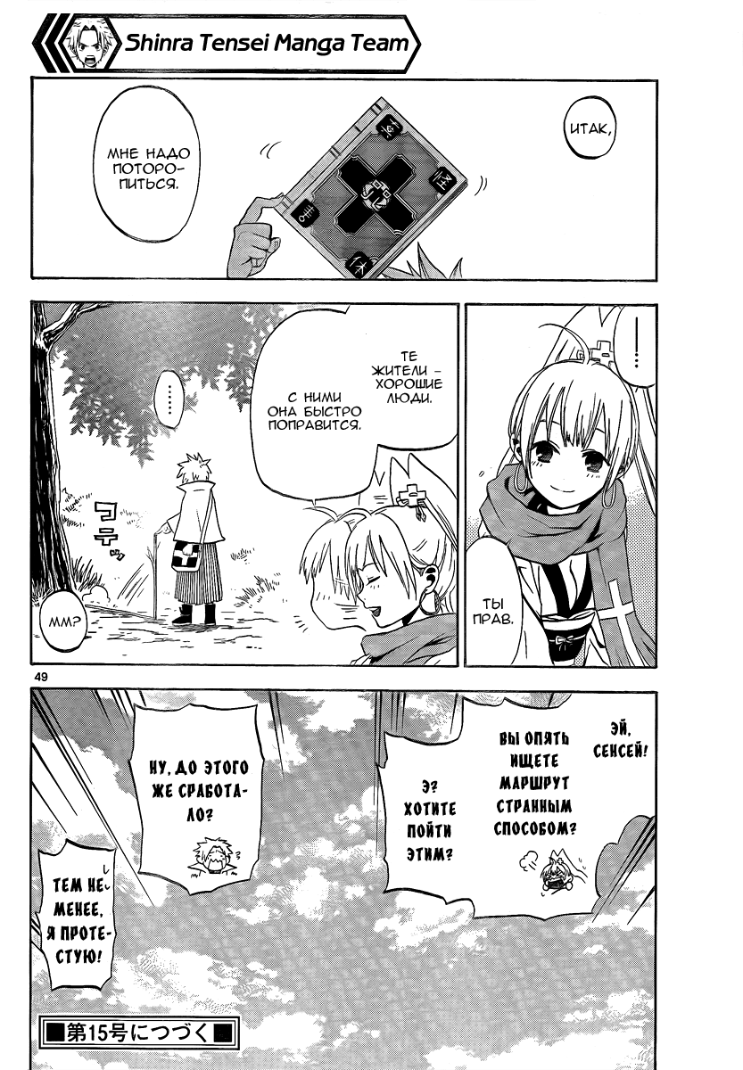 Kaitai Shinsho Ø Kaitai Shinsho Zero 第48页