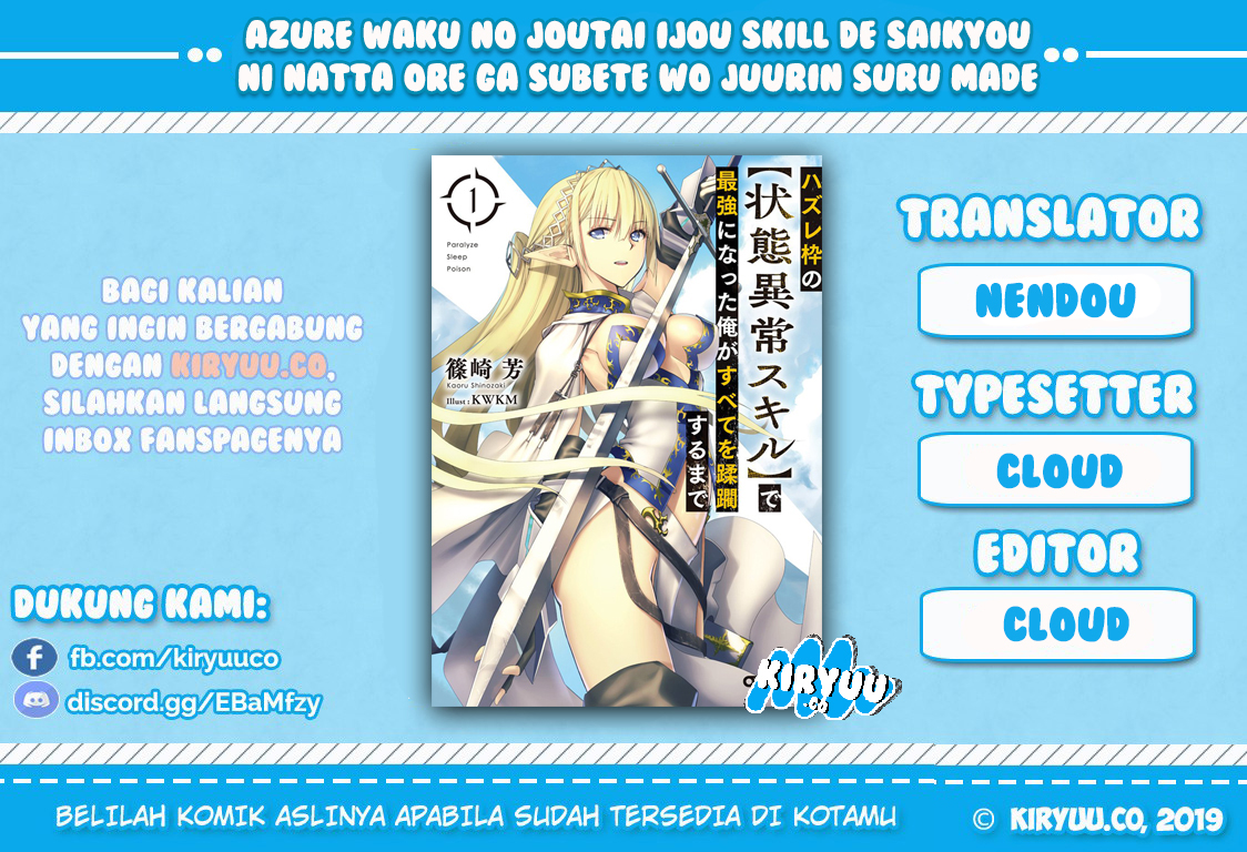 Hazure Waku no [Joutai Ijou Skill] de Saikyou ni Natta Ore ga Subete o Juurin Suru made Vol. 1 Ch. 1 第1页