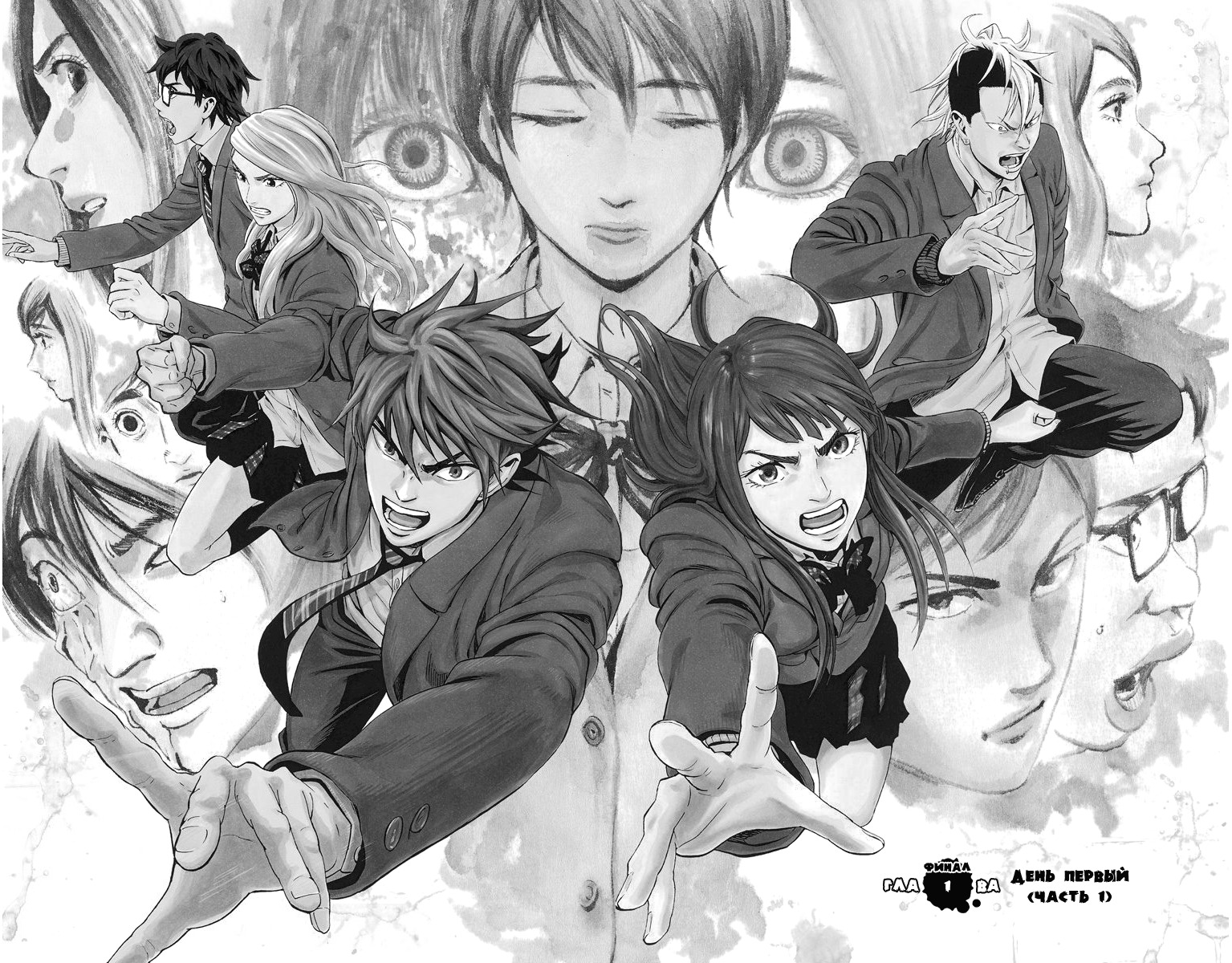 Karada Sagashi Финал: День первый (Часть 1) 第8页