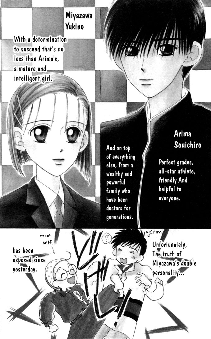 His and Her Circumstances Secret 第2页