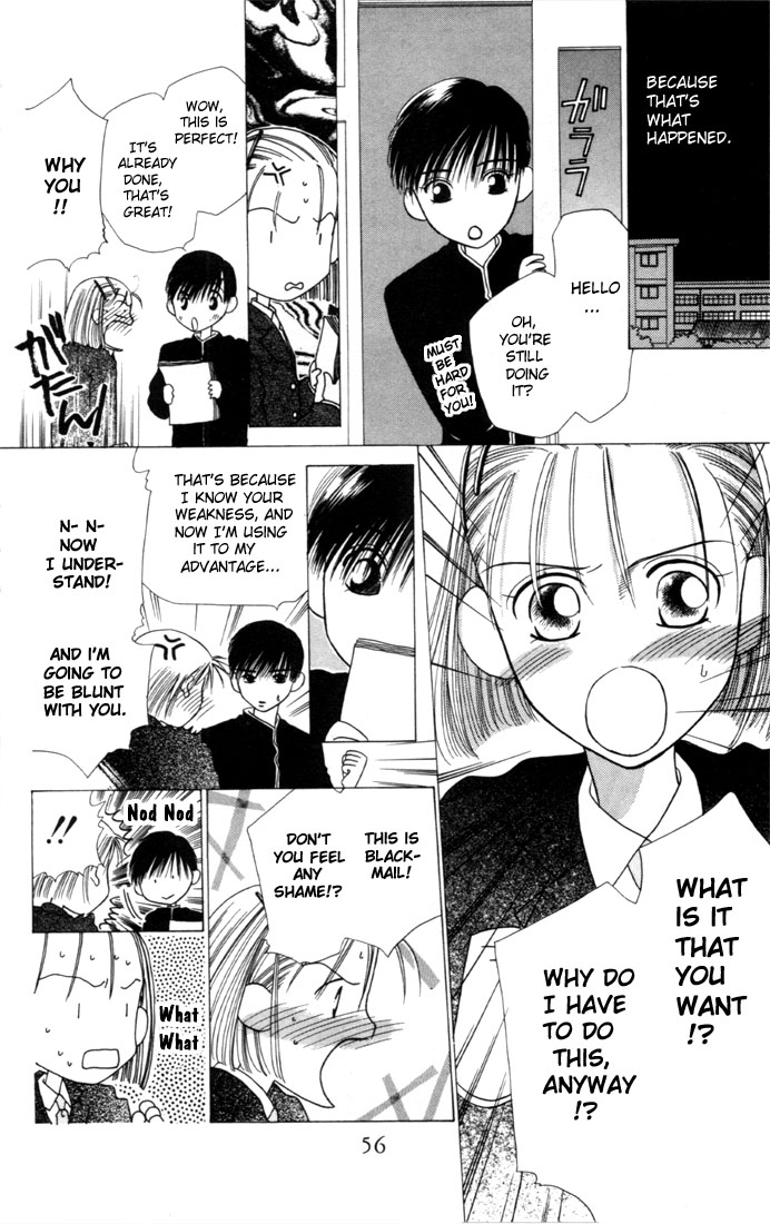 His and Her Circumstances Secret 第12页