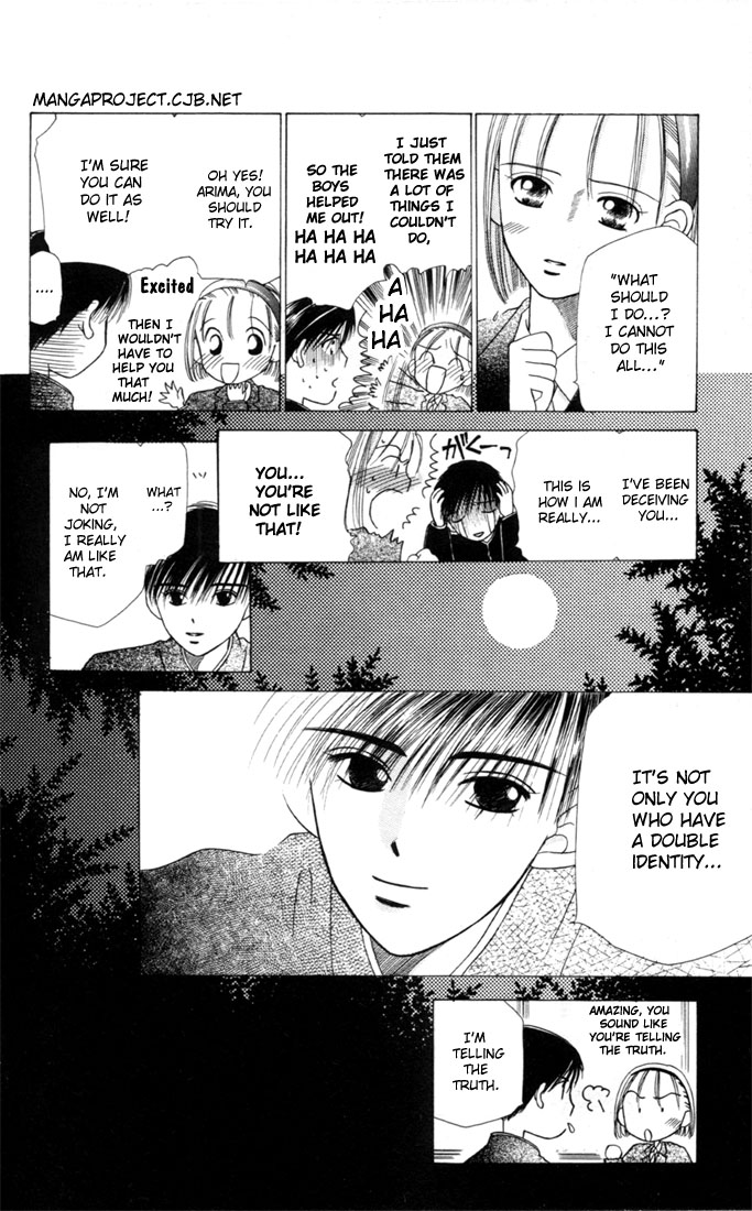 His and Her Circumstances Secret 第16页