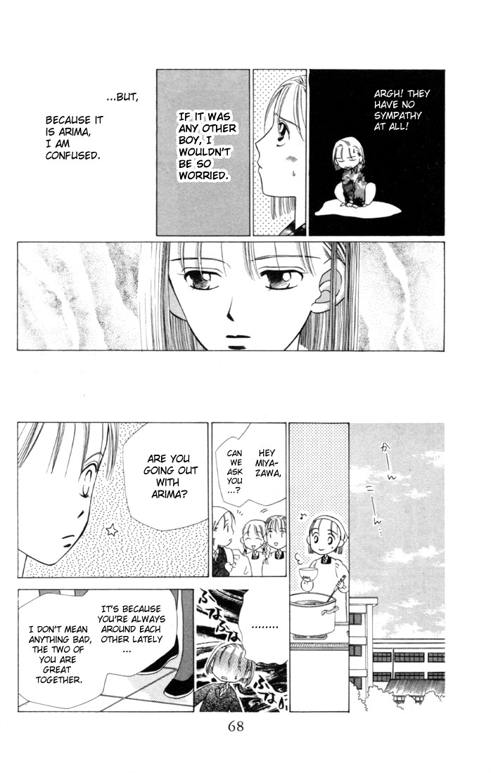 His and Her Circumstances Secret 第24页
