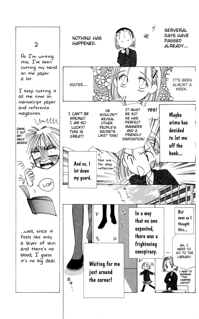 His and Her Circumstances Secret 第7页
