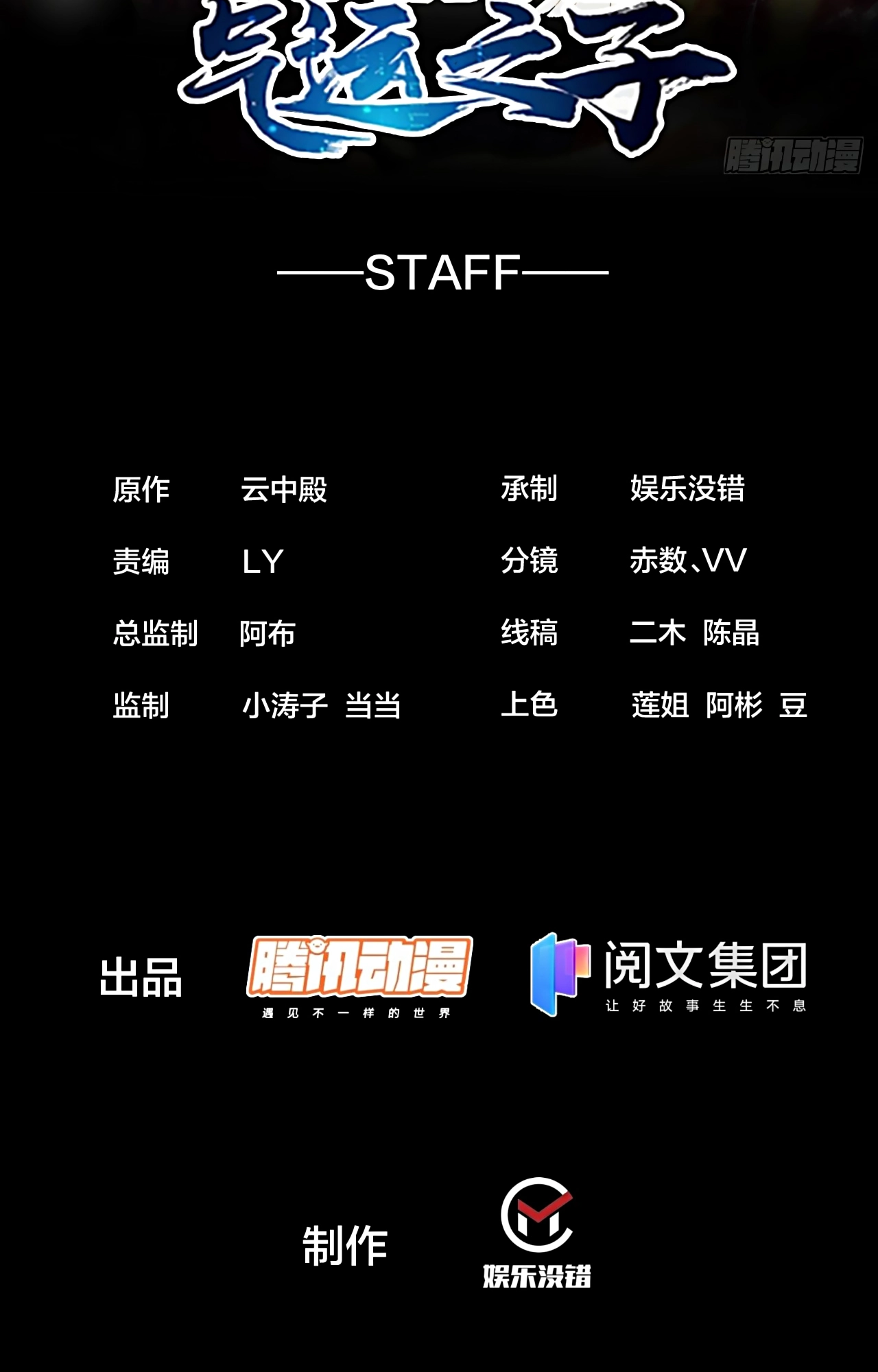 I'm Really Not the Child of Luck Ch. 1 第3页