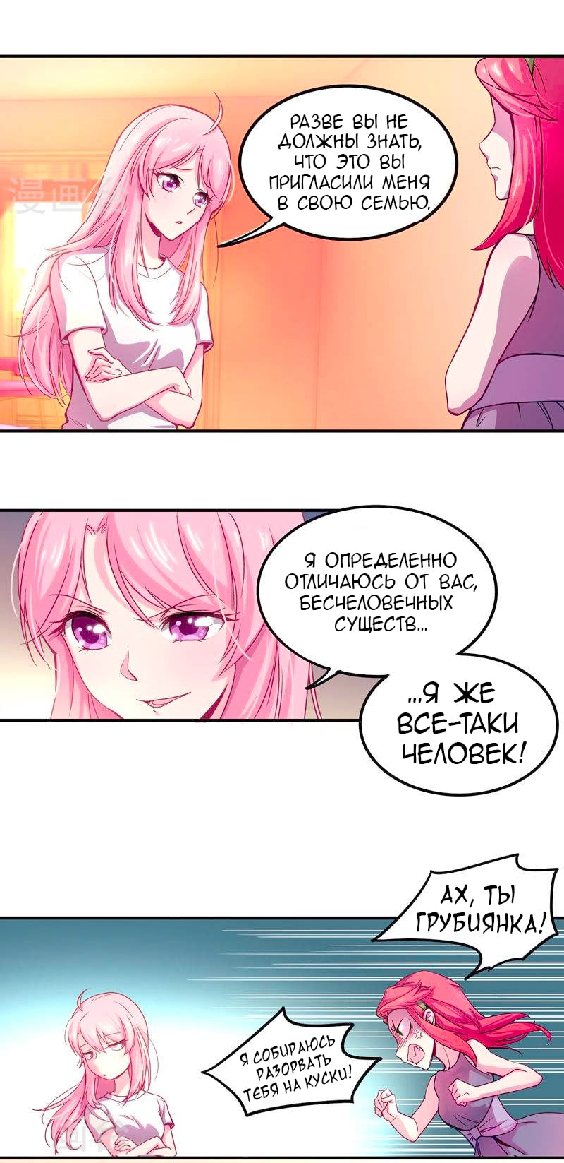 Spicy Wife 第6页