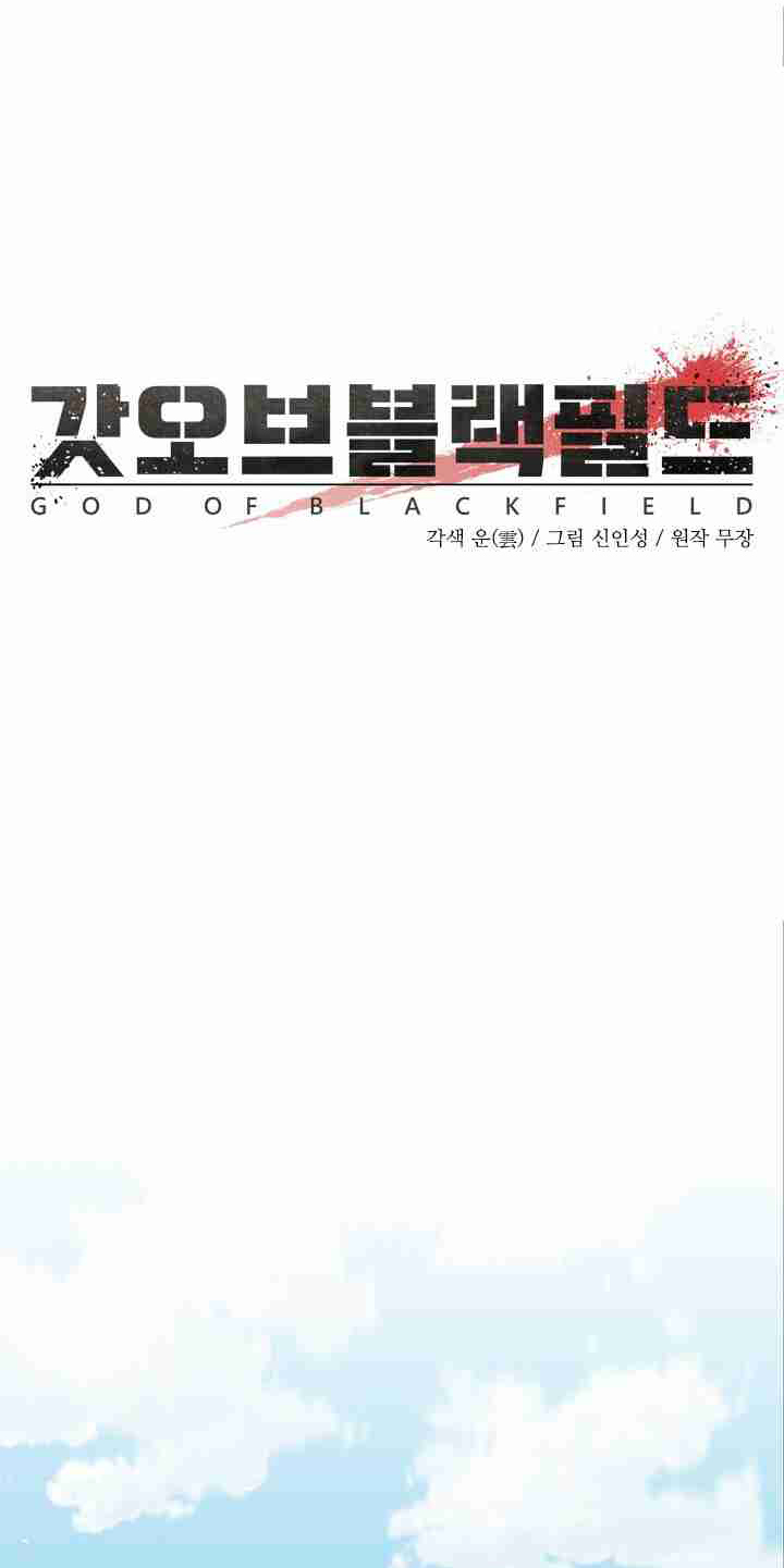 God of Blackfield Vol. 1 Ch. 2 第25页