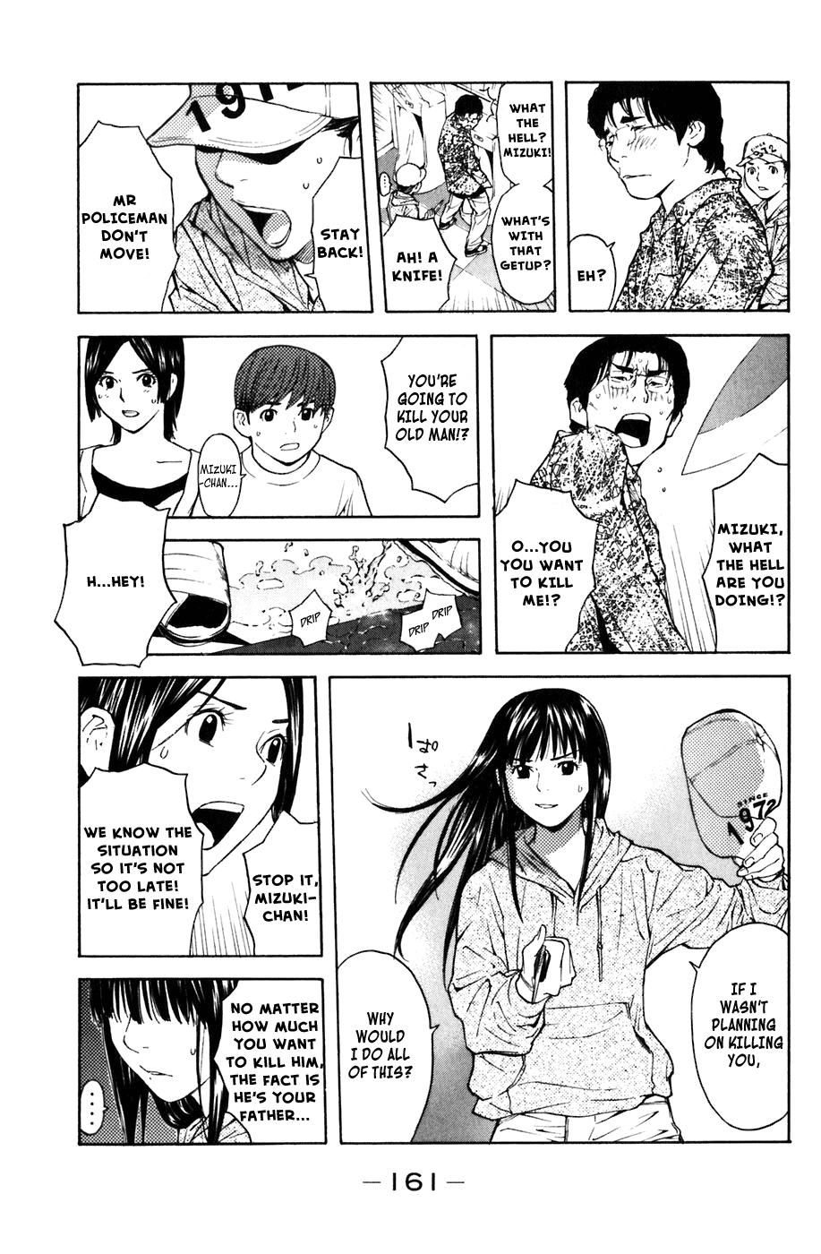 Shibatora I'm Telling the Truth 第29页