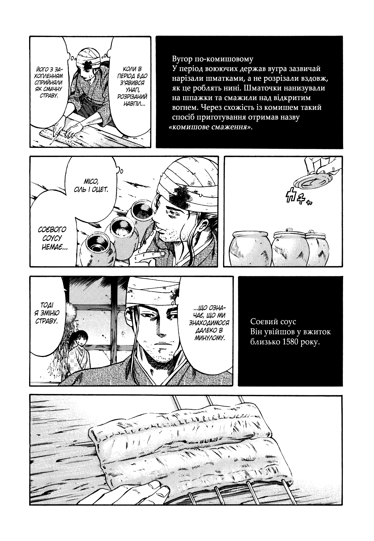 Nobunaga no Chef Vol. 1 Ch. 1 第16页