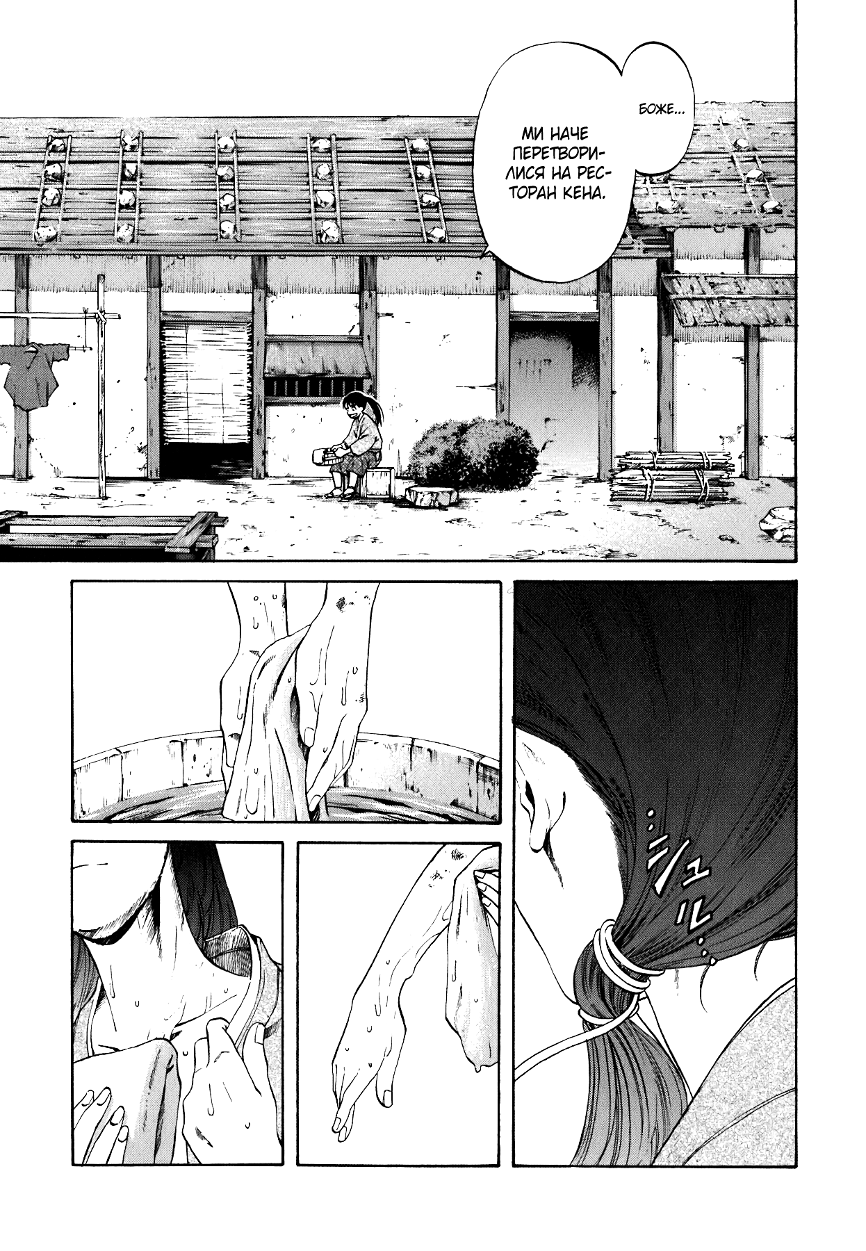 Nobunaga no Chef Vol. 1 Ch. 1 第21页