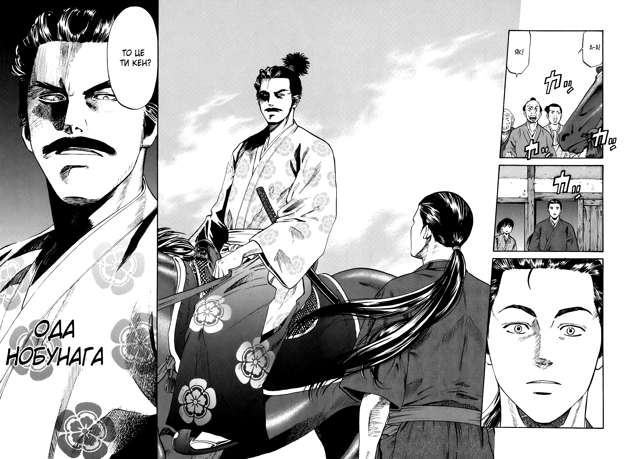Nobunaga no Chef Vol. 1 Ch. 1 第28页