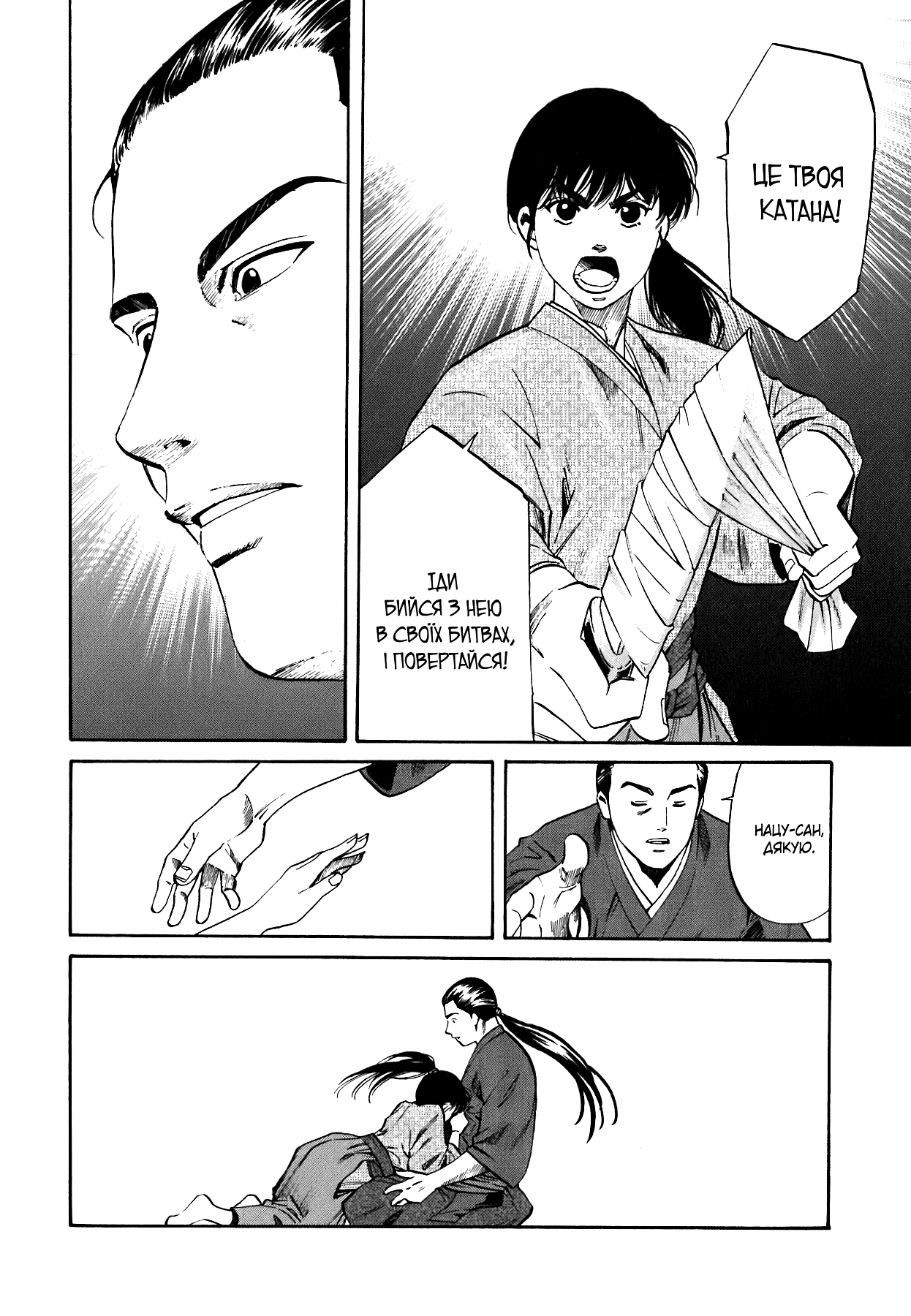 Nobunaga no Chef Vol. 1 Ch. 1 第33页