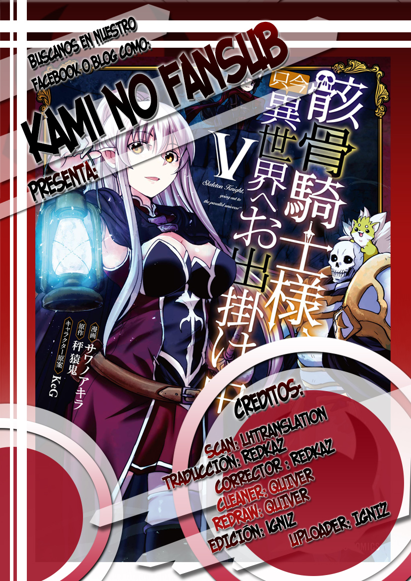 Gaikotsu Kishi-sama, Tadaima Isekai e Odekake-chuu Vol. 1 Ch. 2 第1页