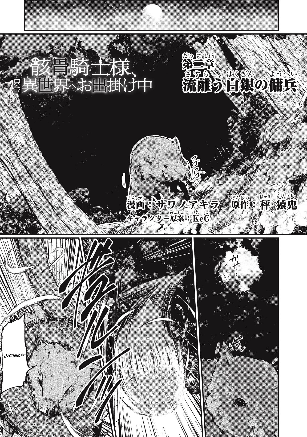 Gaikotsu Kishi-sama, Tadaima Isekai e Odekake-chuu Vol. 1 Ch. 2 第2页
