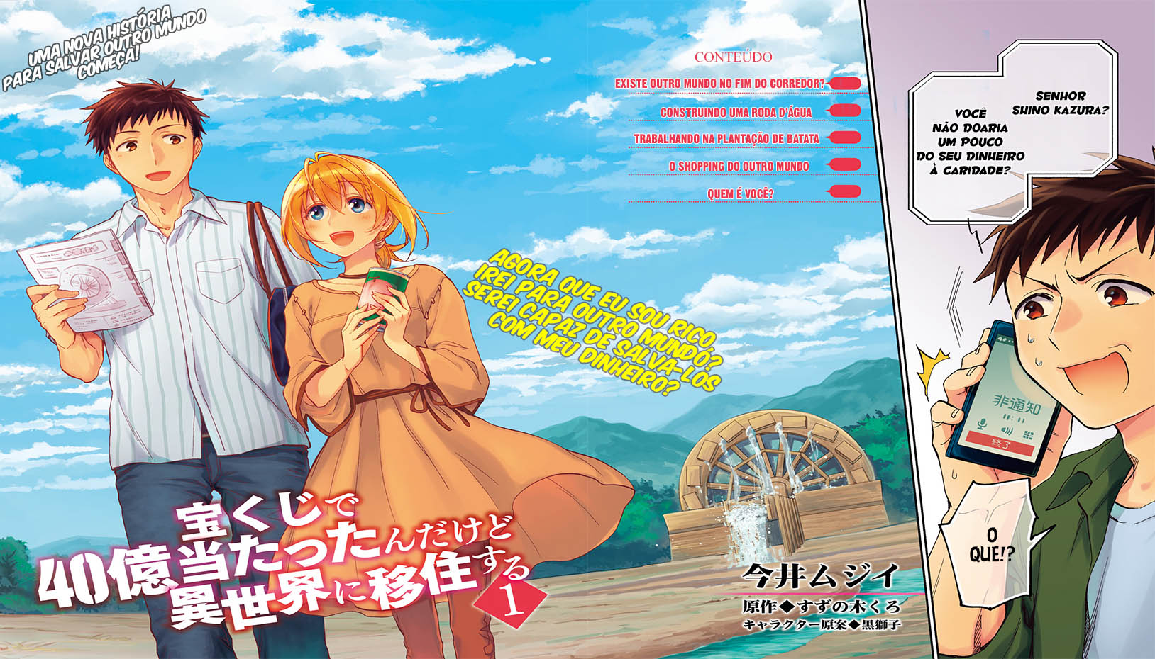 Takarakuji de 40-oku Atatta ndakedo Isekai ni Ijuu Suru Existe outro mundo no fim do corredor!? 第4页