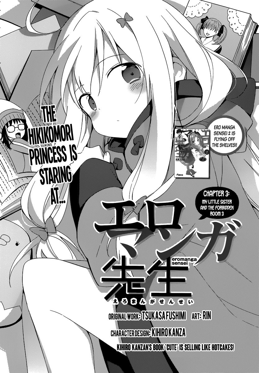 Eromanga Sensei My Little Sister and the Forbidden Room 3 第3页