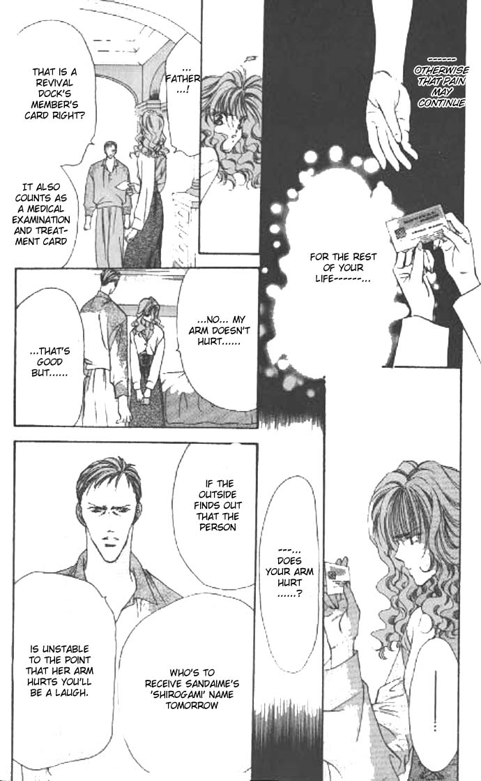 Tokyo Crazy Paradise Vol. 10 Ch. 1 第19页