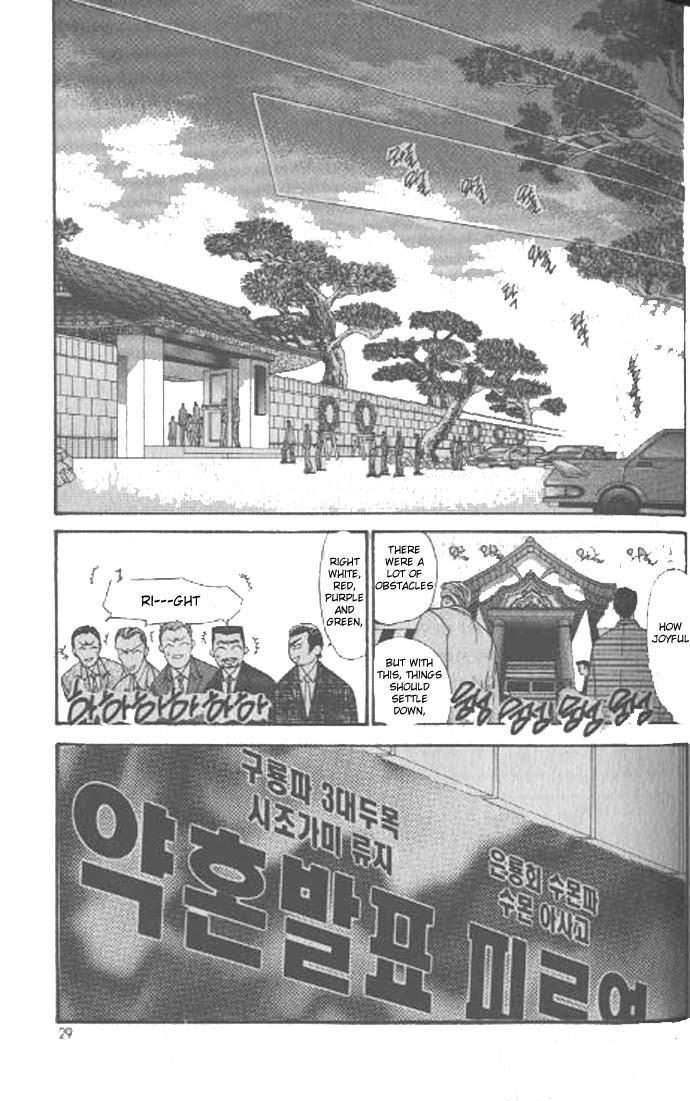 Tokyo Crazy Paradise Vol. 10 Ch. 1 第26页