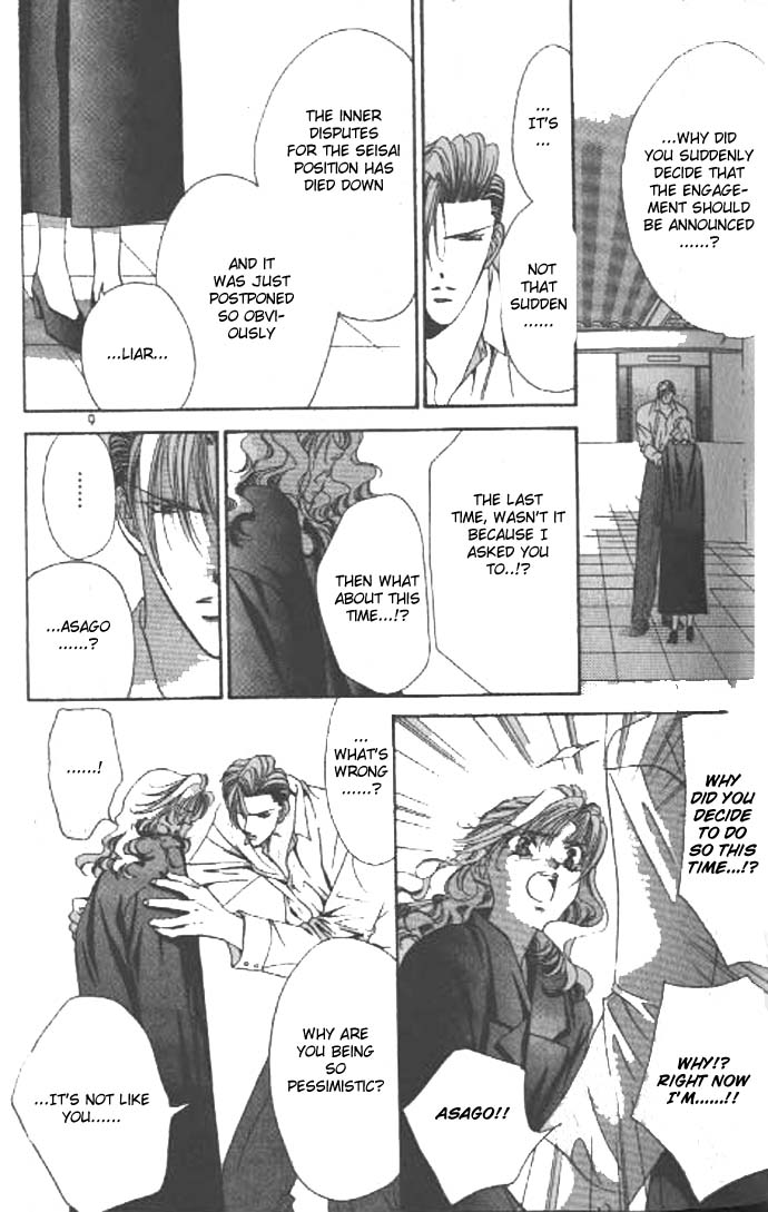 Tokyo Crazy Paradise Vol. 10 Ch. 1 第6页