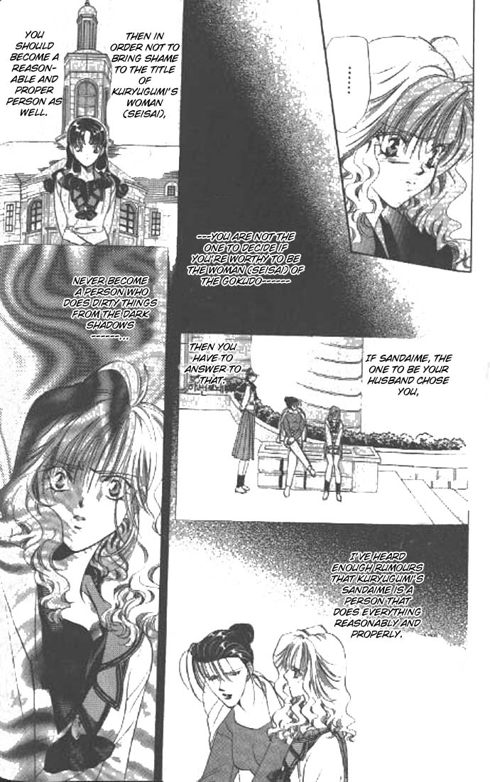 Tokyo Crazy Paradise Vol. 10 Ch. 1 第7页