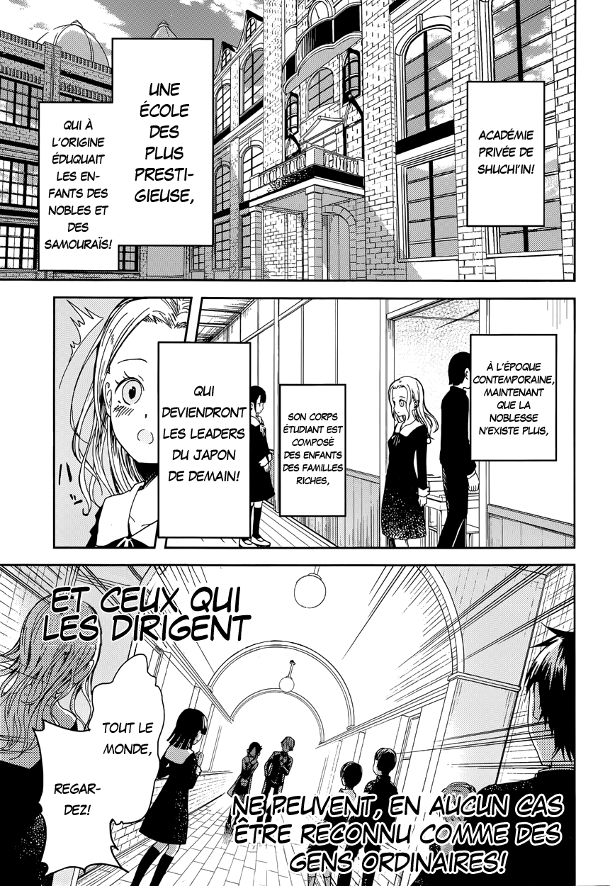 Kaguya-sama: Love Is War Je veux qu'on m'invite au ciné 第4页