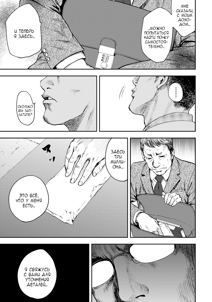 Gift± Кит 第27页