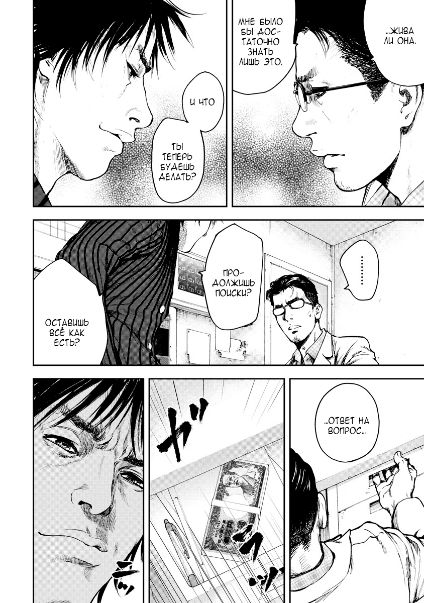 Gift± Кит 第34页