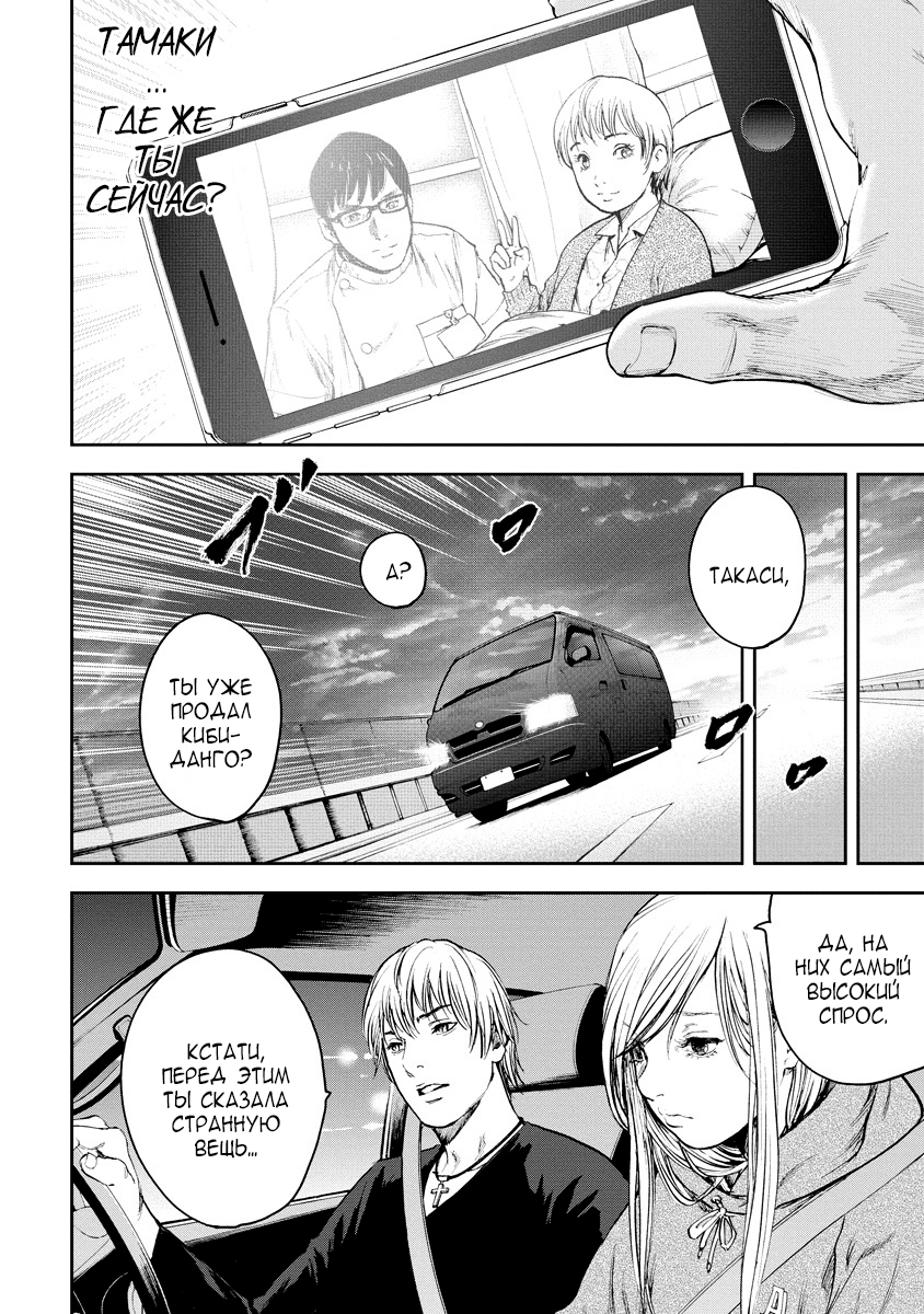 Gift± Кит 第46页