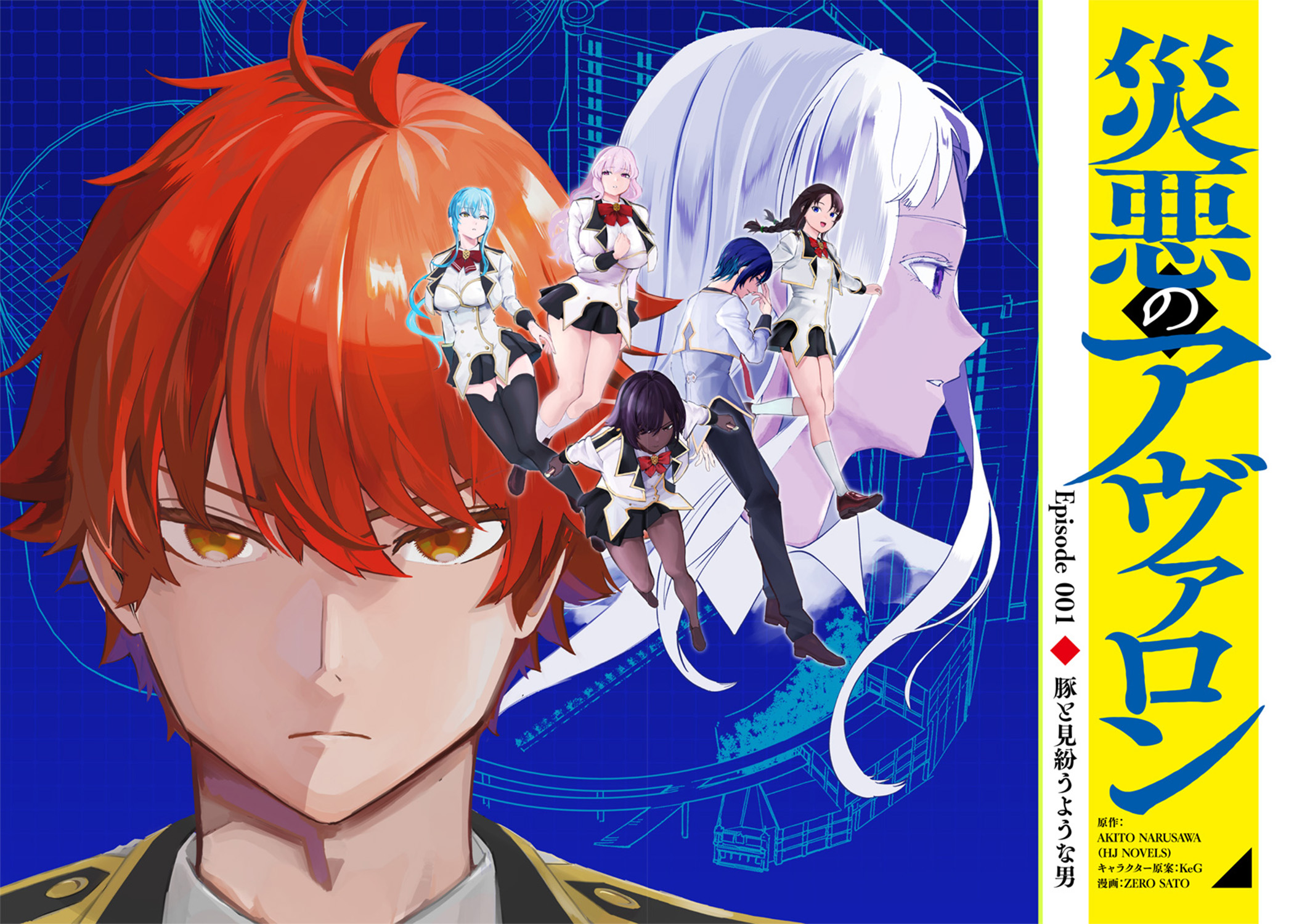 Wazawai no Avalon ~Game Saijaku no Akuyaku Debu ni Ten'i Shita kedo, Ore dake "Yasereba Tsuyokute New Game" na Sekai datta no de, Saisoku Level Up & Hametsu Flag Kaihi de Kage no Eiyuu wo Mezashimasu~ 第3页