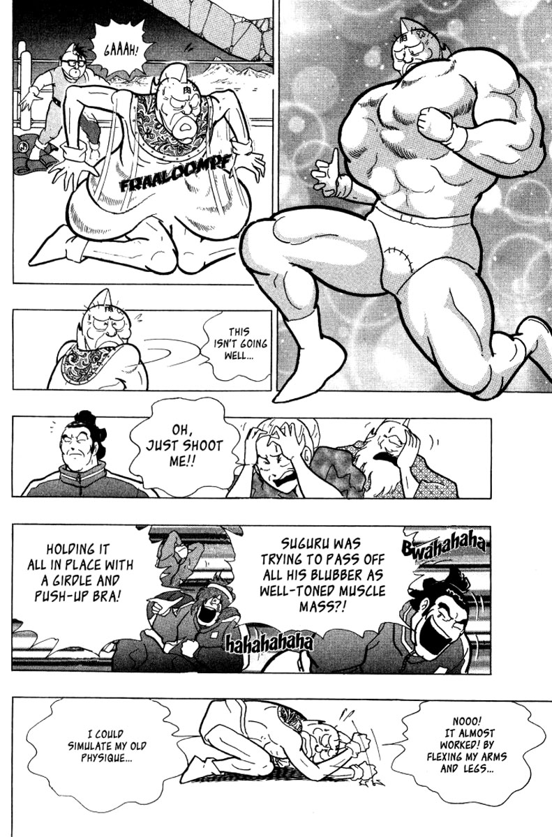 Kinnikuman II Sei - 2nd Generation The Legend of Muscle 5: The Heat 第10页