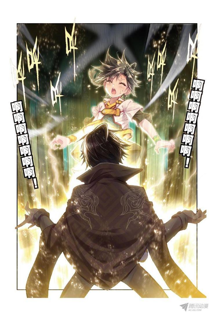 Soul Land III - The Legend of the Dragon King Ch. 1.2 第2页